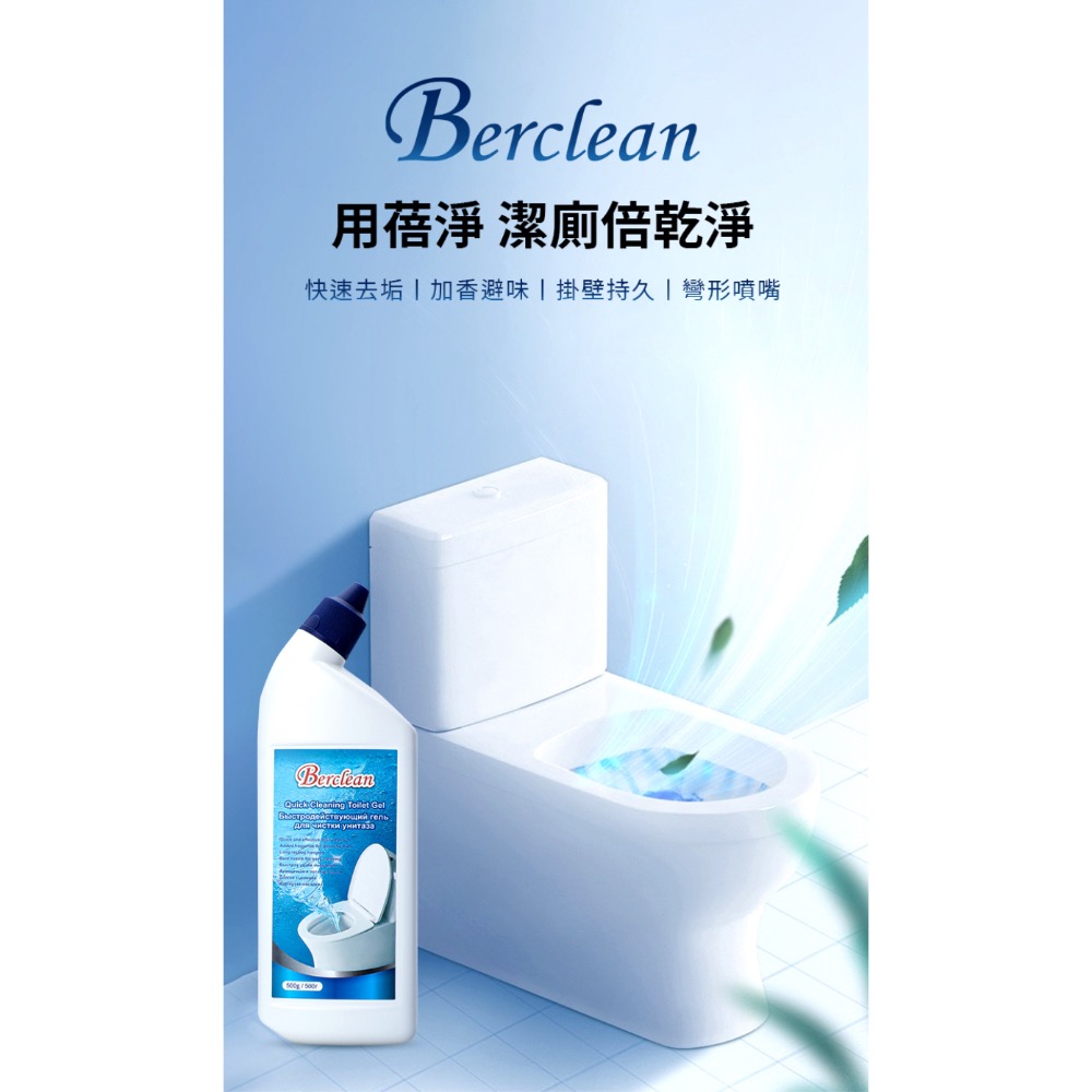 花貓蓓淨｜<現貨>速效潔廁凝膠/500g-細節圖2