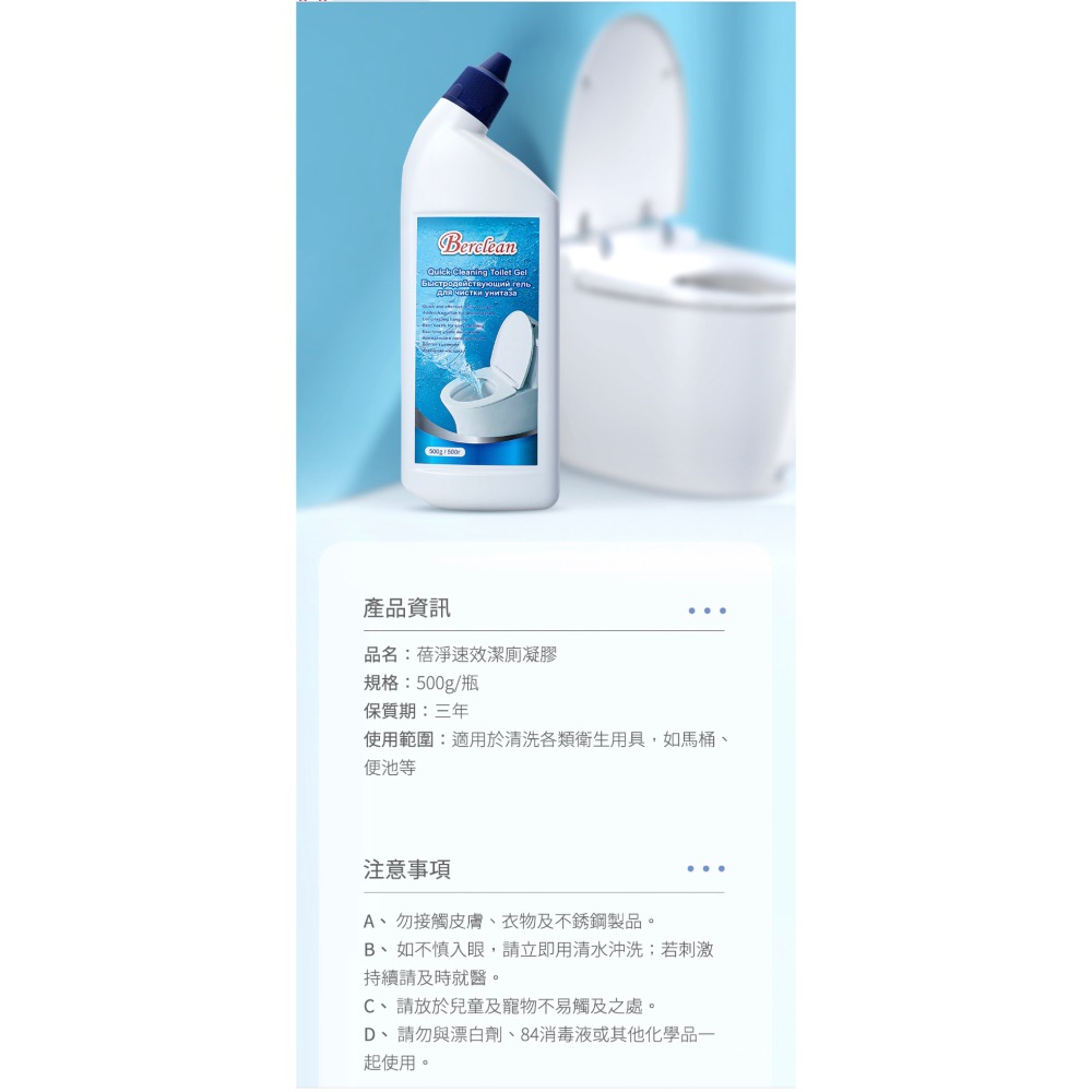 花貓蓓淨｜<現貨>速效潔廁凝膠/500g-細節圖3