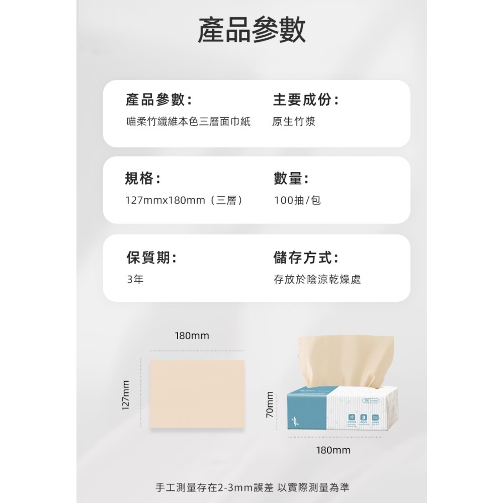 花貓<現貨>Miao Rou喵柔｜竹纖維本色 柔韌三層面巾紙 /100抽 原色不漂白 3層抽取式面紙 不含螢光劑不漂白-細節圖2