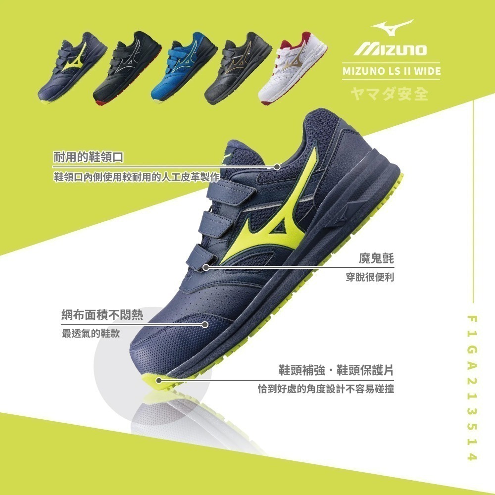 【開立發票】 美津濃 MIZUNO 安全鞋 防護鞋 工作鞋 3E寬楦 FIGA213514-細節圖2