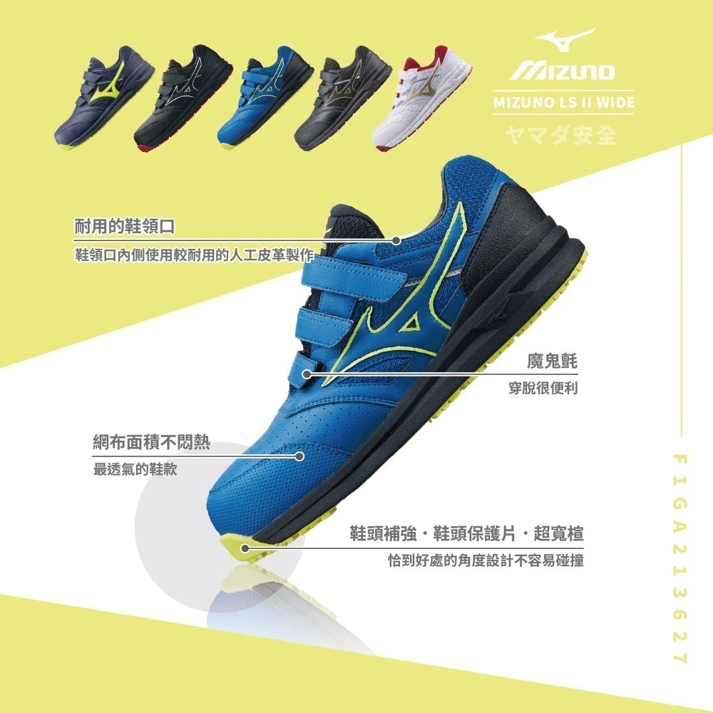 【開立發票】美津濃 MIZUNO 安全鞋 防護鞋 工作鞋 4E超寬楦 FIGA213627 防油防滑-細節圖2