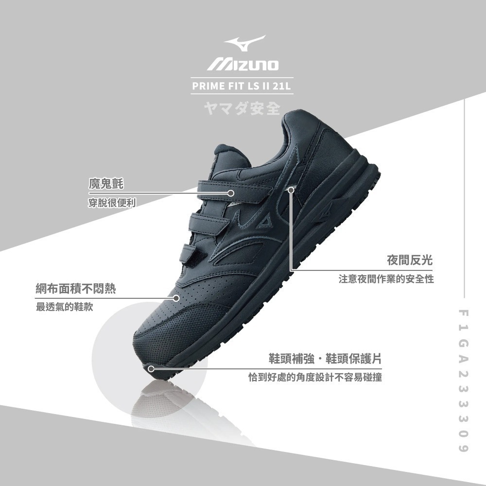 【開立發票】 美津濃 MIZUNO 安全鞋 防護鞋 工作鞋 3E寬楦 FIGA233309-細節圖2
