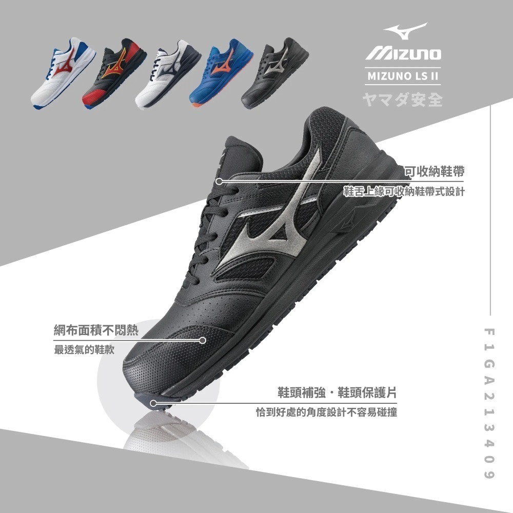 【開立發票】 美津濃 MIZUNO 安全鞋 防護鞋 工作鞋 3E寬楦 FIGA213409-細節圖2