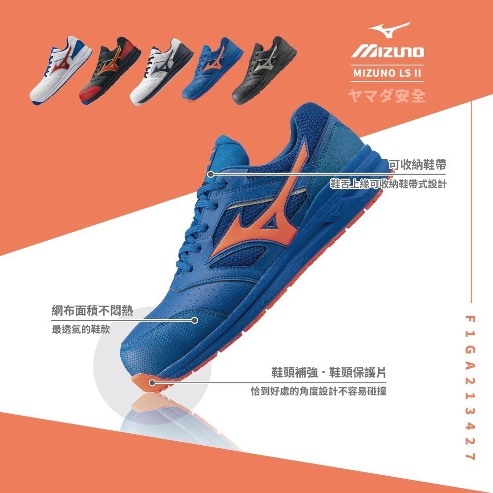 【開立發票】 美津濃 MIZUNO 安全鞋 防護鞋 工作鞋 3E寬楦 FIGA213427-細節圖2