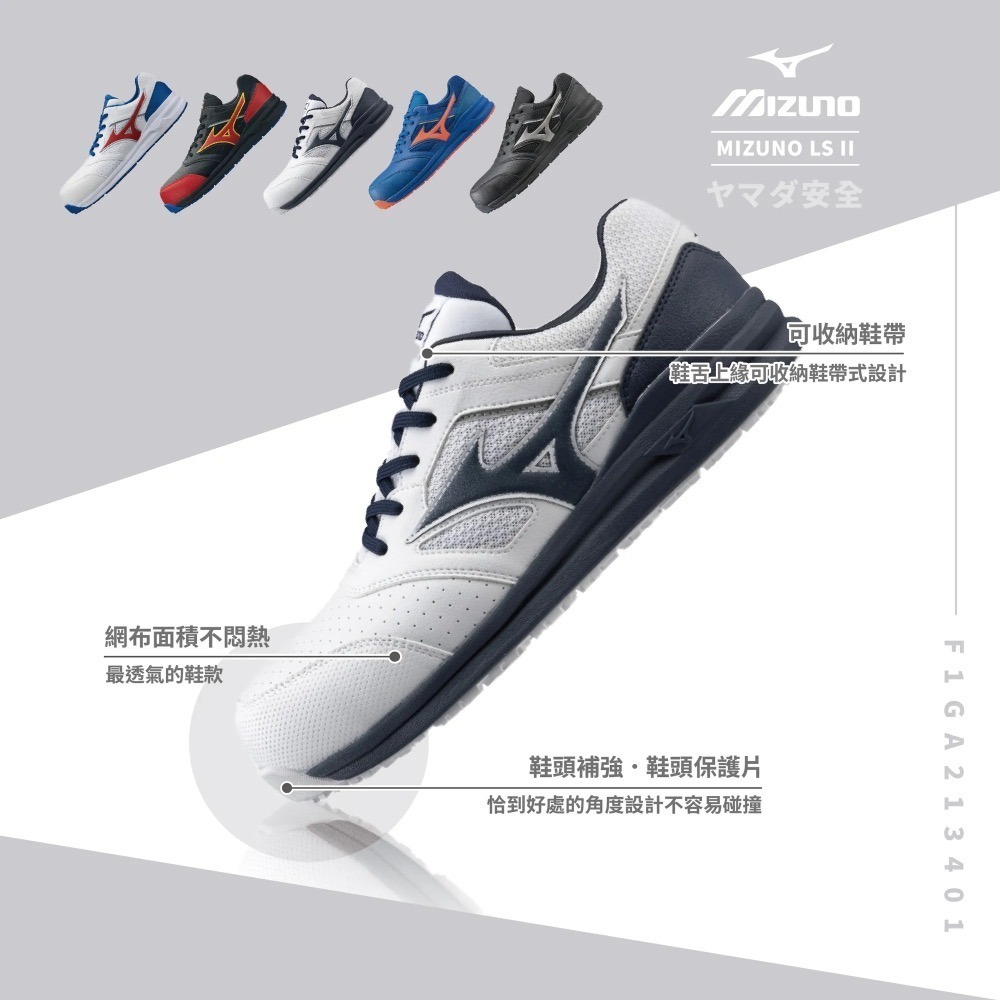 【開立發票】 美津濃 MIZUNO 安全鞋 防護鞋 工作鞋 3E寬楦 FIGA213401-細節圖2