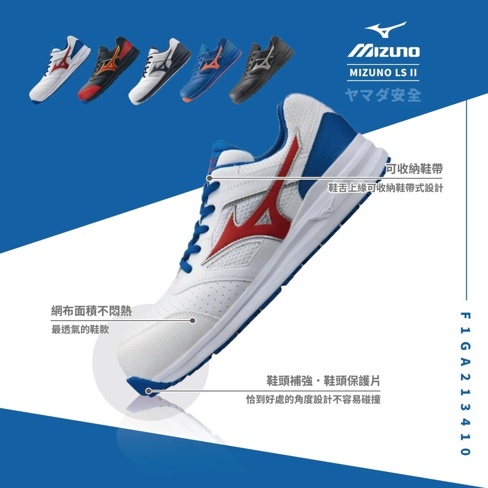【開立發票】 美津濃 MIZUNO 安全鞋 防護鞋 工作鞋 3E寬楦 FIGA213410-細節圖2