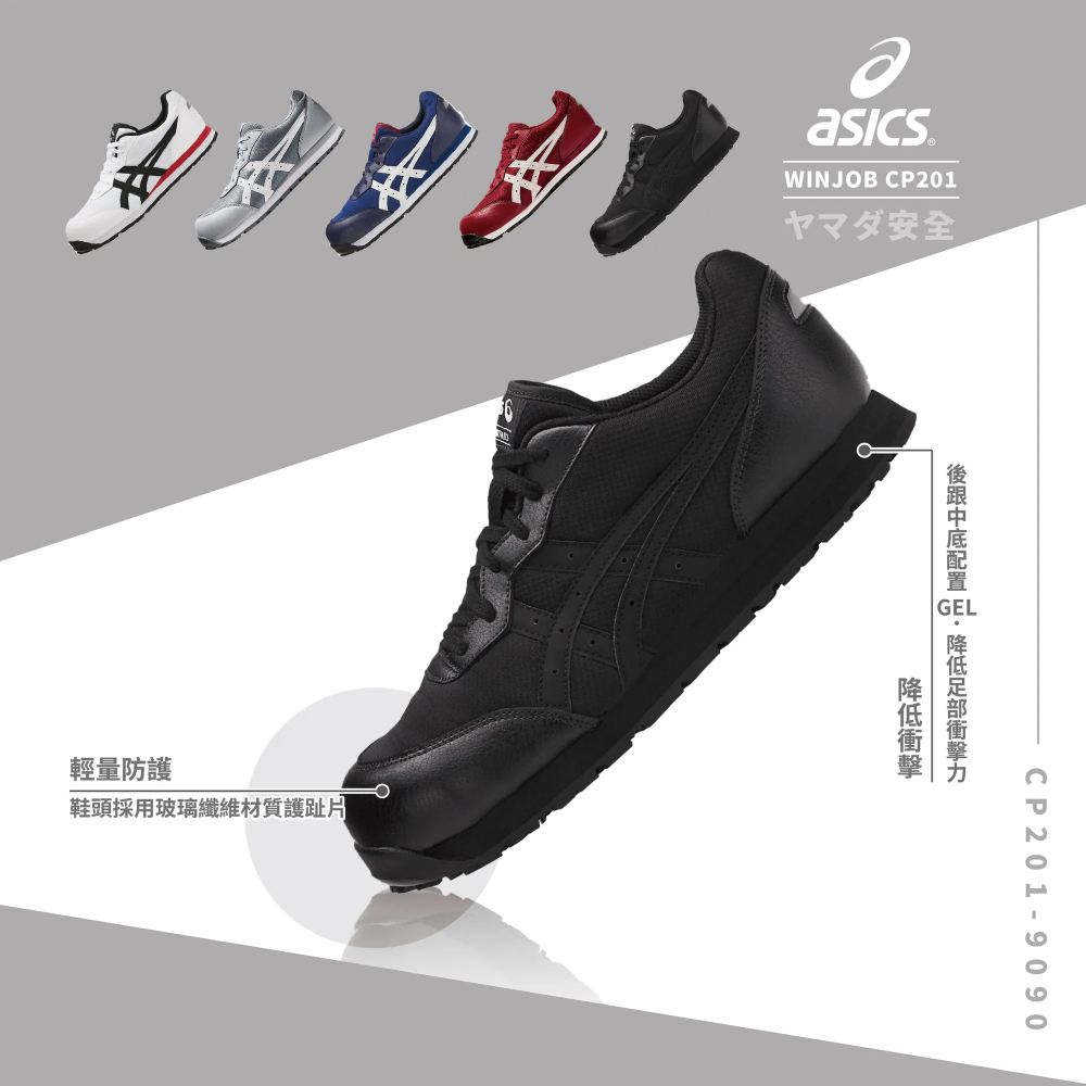 【開立發票】亞瑟士 ASICS 透氣鞋帶款 安全鞋 防護鞋 工作鞋 3E寬楦 CP201-9090 防油防滑-細節圖2