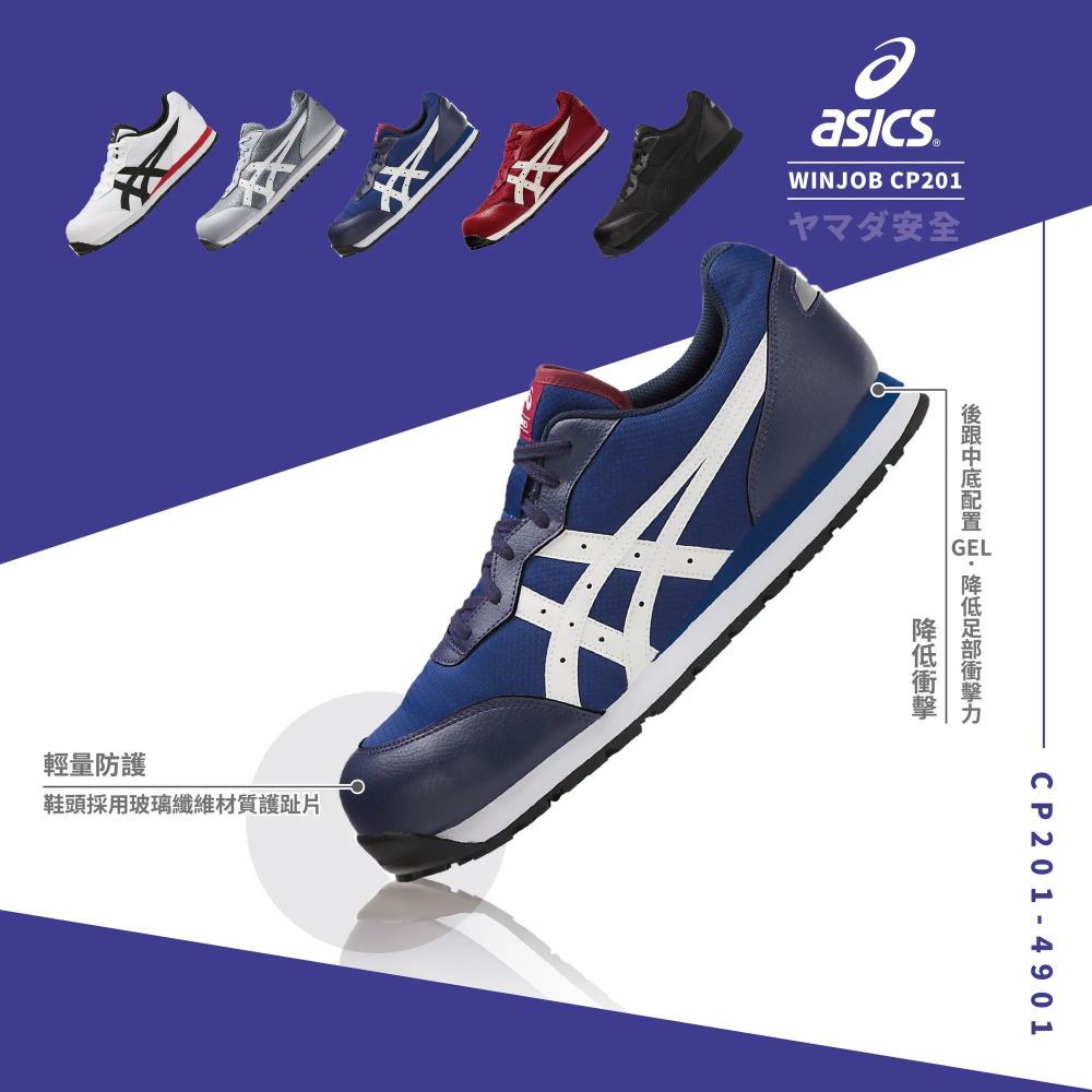 【開立發票】亞瑟士 ASICS 透氣鞋帶款 安全鞋 防護鞋 工作鞋 3E寬楦 CP201-4901 防油防滑-細節圖2