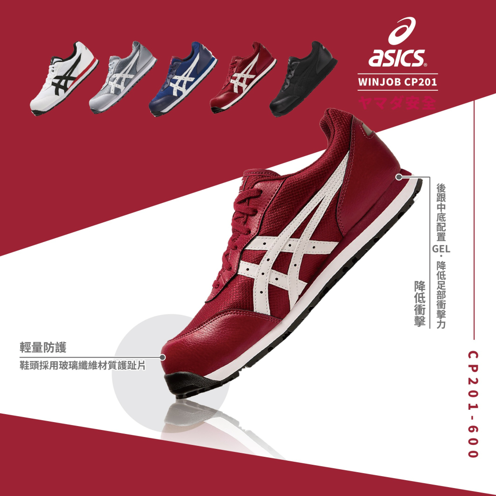 【開立發票】亞瑟士 ASICS 透氣鞋帶款 安全鞋 防護鞋 工作鞋 3E寬楦 CP201-600 防油防滑-細節圖2