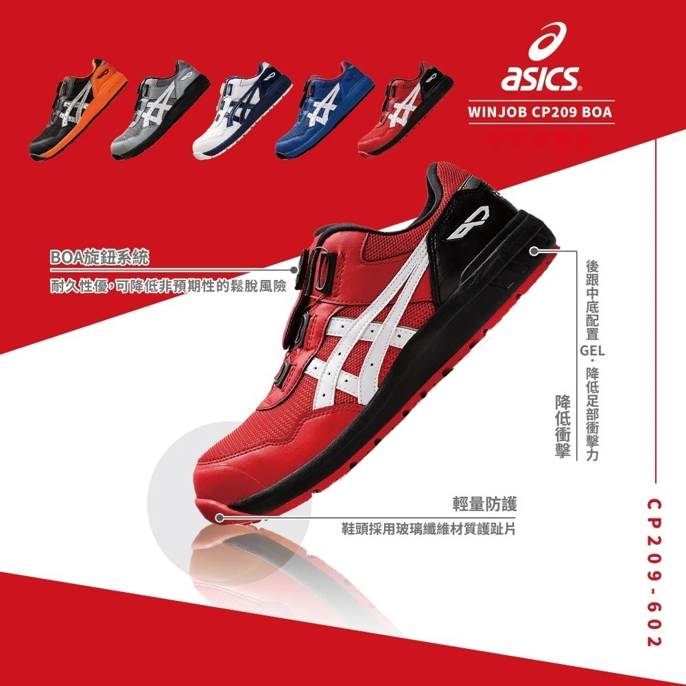 【開立發票】 亞瑟士 ASICS 安全鞋 防護鞋 工作鞋 1271A029-602-細節圖2