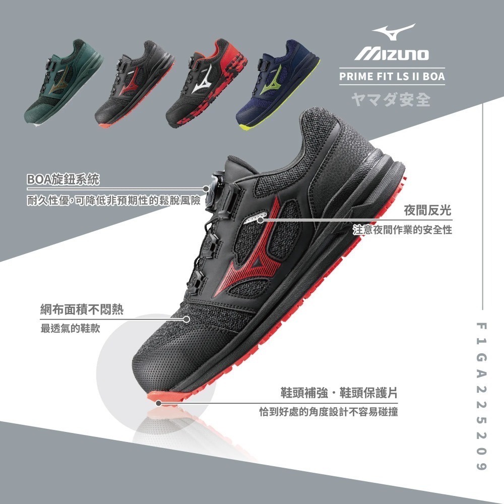 【開立發票】 美津濃 MIZUNO 安全鞋 防護鞋 工作鞋 3E寬楦 FIGA225209-細節圖2