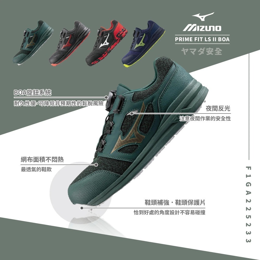 【開立發票】 美津濃 MIZUNO 安全鞋 防護鞋 工作鞋 3E寬楦 FIGA225233-細節圖2