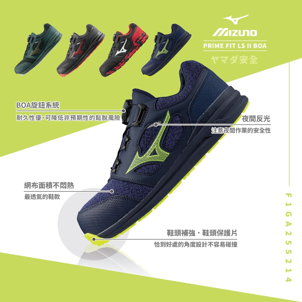 【開立發票】美津濃 MIZUNO 透氣BOA款 安全鞋 防護鞋 工作鞋 3E寬楦 FIGA225214 防油防滑-細節圖2