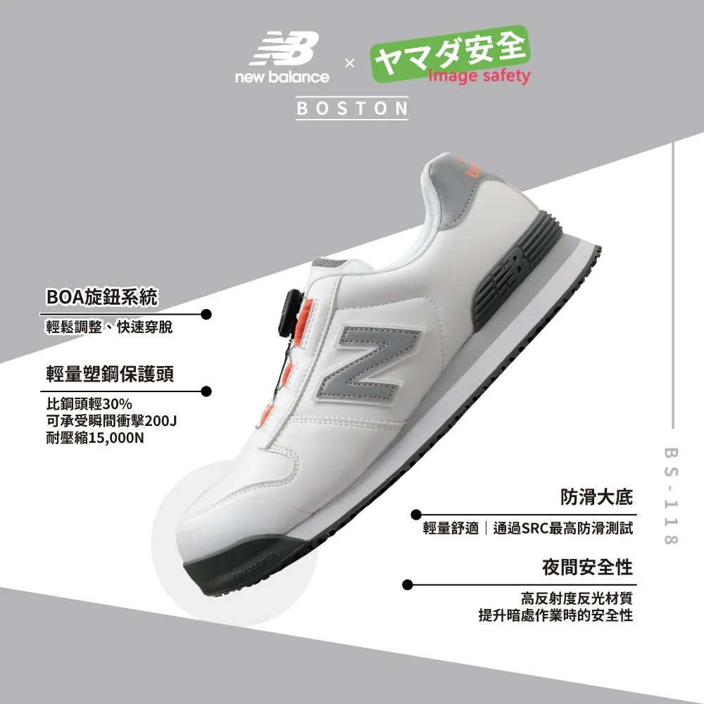 【開立發票】 New Balance 安全鞋 防護鞋 紐巴倫 工作鞋 BS-118-細節圖2