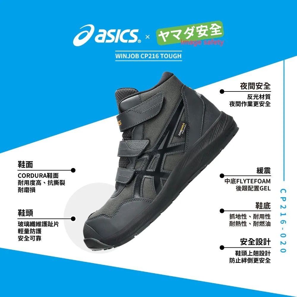 【開立發票】 亞瑟士 ASICS 安全鞋 防護鞋 工作鞋 1273A100-020-細節圖2