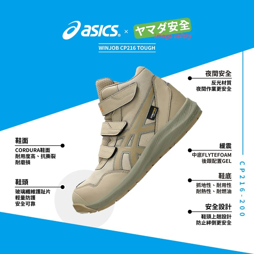 【開立發票】 亞瑟士 ASICS 安全鞋 防護鞋 工作鞋 1273A100-200-細節圖2
