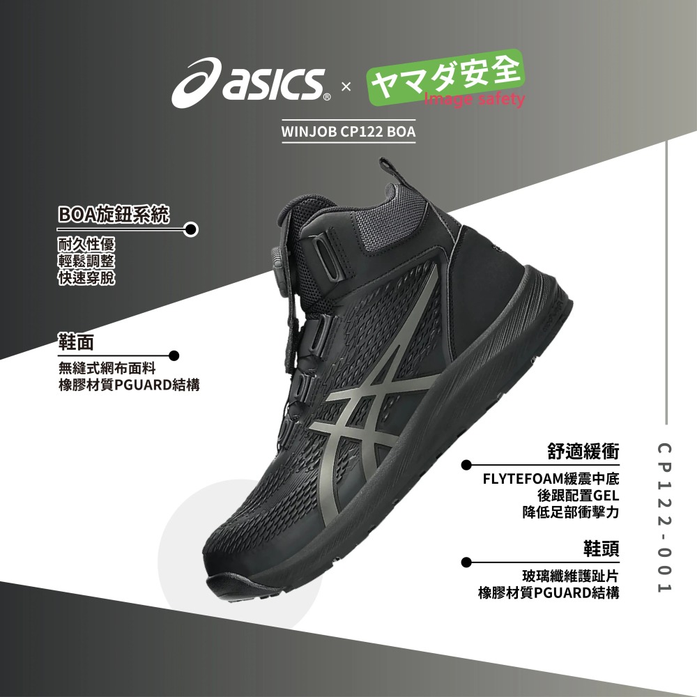 【開立發票】 亞瑟士 ASICS 安全鞋 防護鞋 工作鞋 1273A117-001-細節圖2