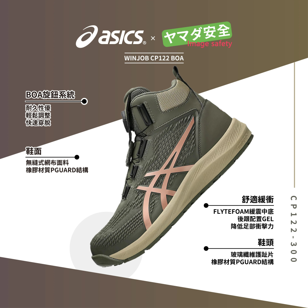 【開立發票】 亞瑟士 ASICS 安全鞋 防護鞋 工作鞋 1273A117-300-細節圖2