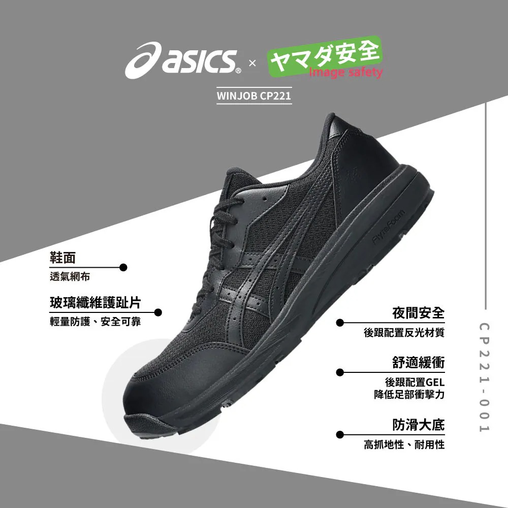 【開立發票】 亞瑟士 ASICS 安全鞋 防護鞋 工作鞋 1273A118-001-細節圖2