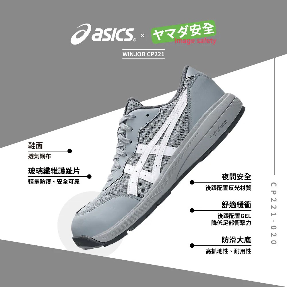 【開立發票】 亞瑟士 ASICS 安全鞋 防護鞋 工作鞋 1273A118-020-細節圖2