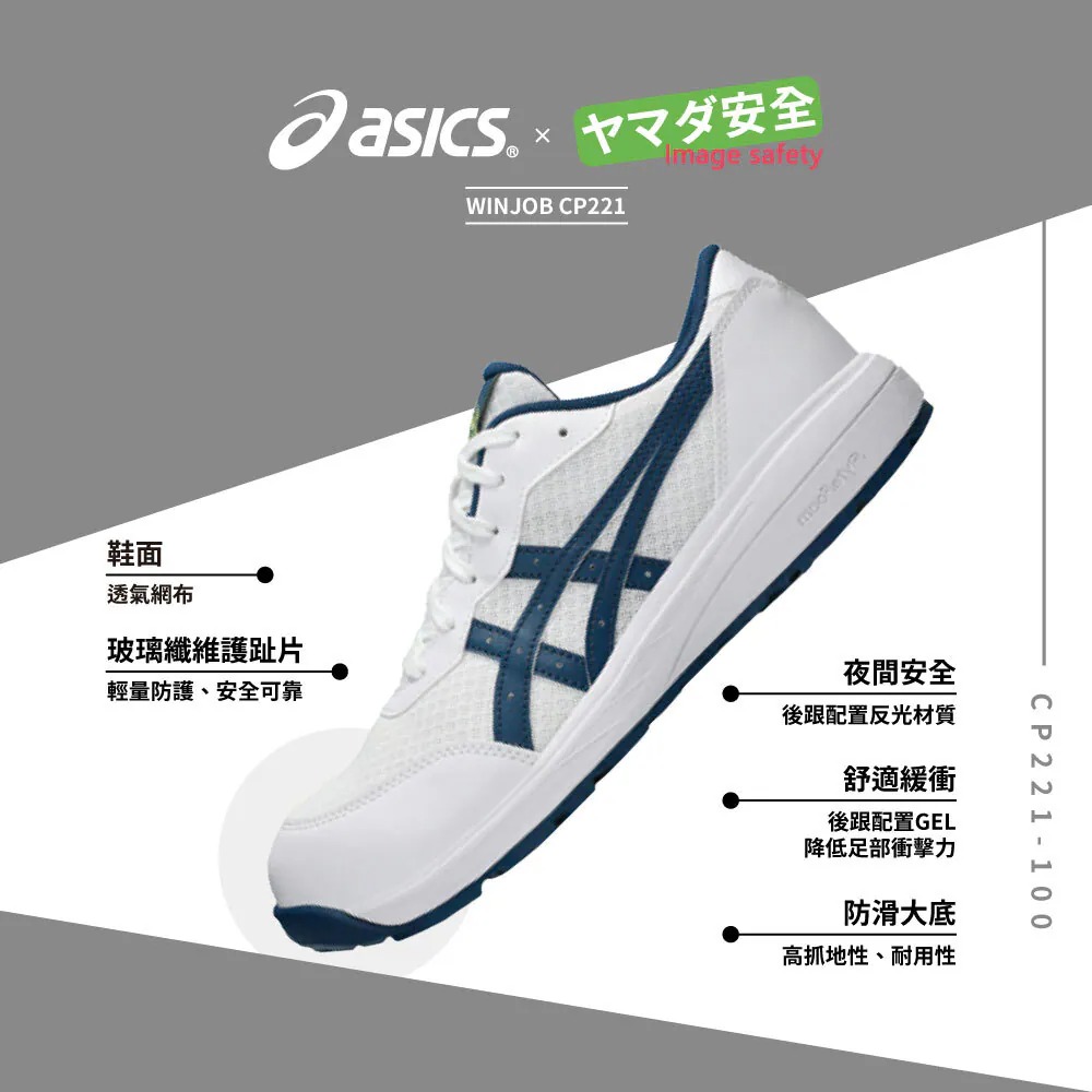 【開立發票】 亞瑟士 ASICS 安全鞋 防護鞋 工作鞋 1273A118-100-細節圖2