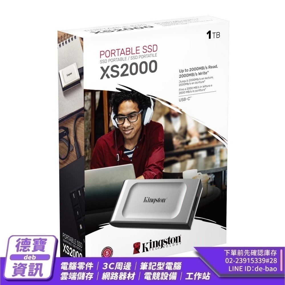 金士頓 Kingston SXS2000 1000G 1TB  外接式行動固態硬碟/083124光華商場