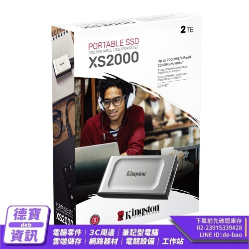 金士頓 Kingston SXS2000/2000G 2TB 外接式 行動固態硬碟/111923光華商場