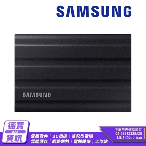 SAMSUNG 三星T7 Shield 2TB USB 3.2 Gen 2移動固態硬碟 星空黑/060123光華商場