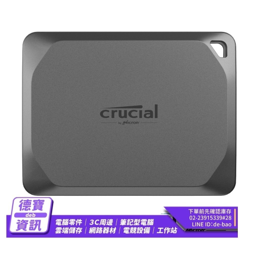 美光 Micron Crucial X9 Pro 2TB 外接式 固態硬碟 Typc/082023