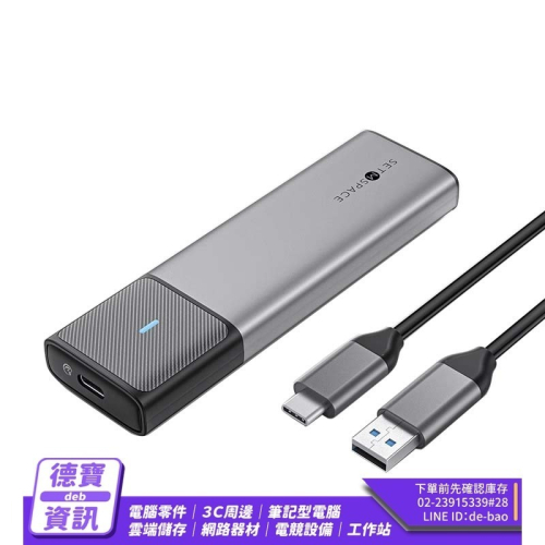 ORICO奧睿科 M.2 NVME USB3.0外接盒 STMS-STPWM2-G2-GY-BP/022124光華商場
