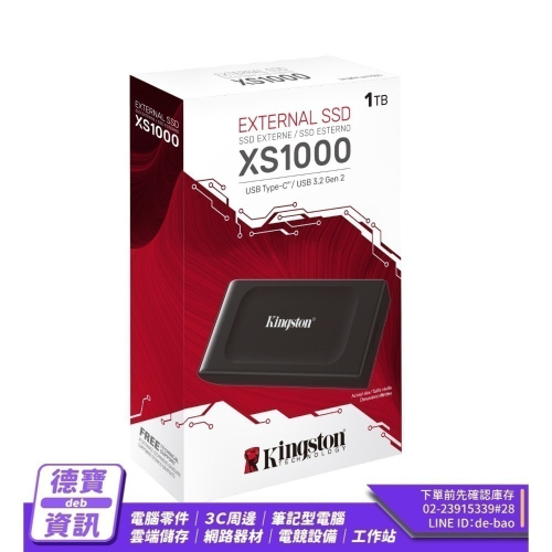 金士頓 SXS1000/1000G XS1000 外接式 行動固態硬碟/112523光華商場