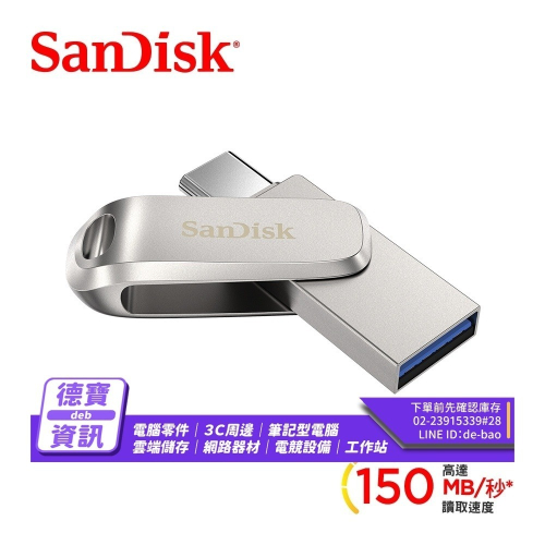 SanDisk SDDDC4 1TB TypeC+A 雙用隨身碟(公司貨)/101523光華商場