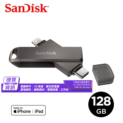 SanDisk IXPAND 128G 70N Drive Luxe 隨身碟 iPhone / iPad 適用(公司貨)