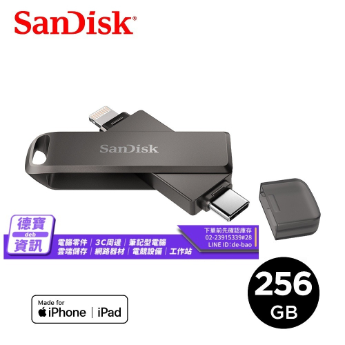 SanDisk IXPAND 256G 70N Drive Luxe 隨身碟 (公司貨) iPhone /101523