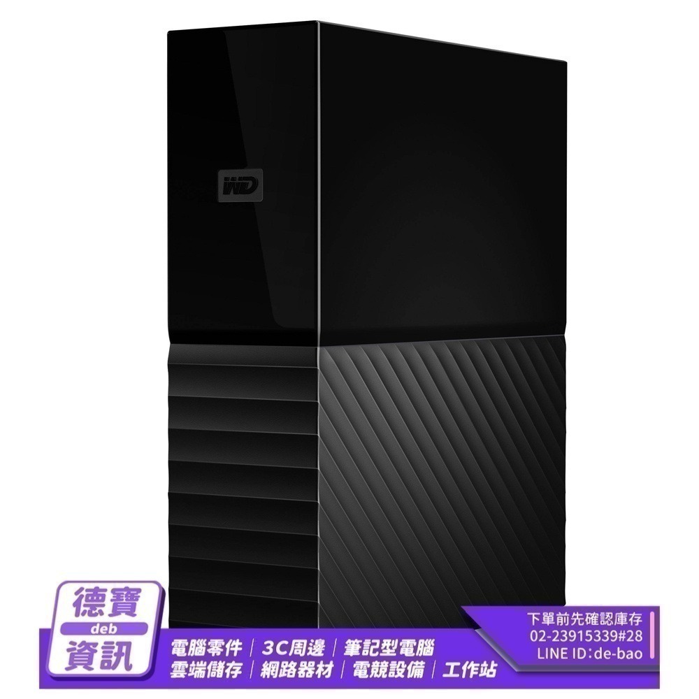 WD My Book 14TB 18TB  3.5吋外接式硬碟/102024光華商場