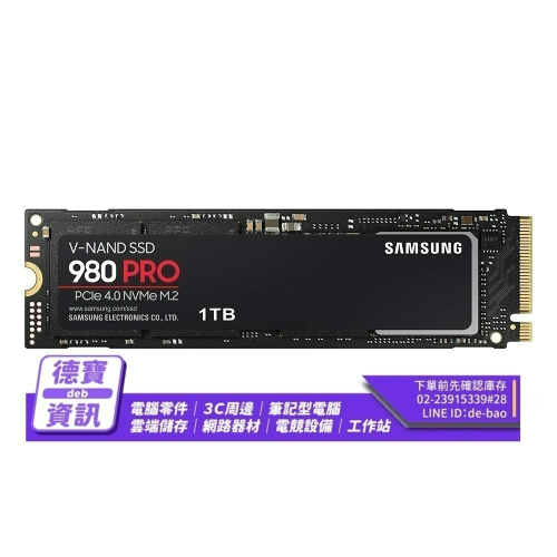 三星 980 PRO 1TB SSD NVMe M.2 2280 固態硬碟/120523光華商場