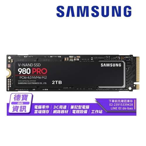 三星 980 PRO 2TB SSD NVMe M.2 2280 固態硬碟/102923光華商場