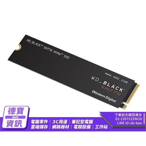 WD 黑標 SN770 NVMe M.2 PCIe 固態硬碟/120823光華商場
