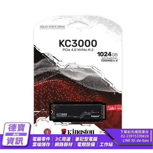 金士頓 SKC3000S/1024G 1TB M.2 2280 固態硬碟/102923光華商場