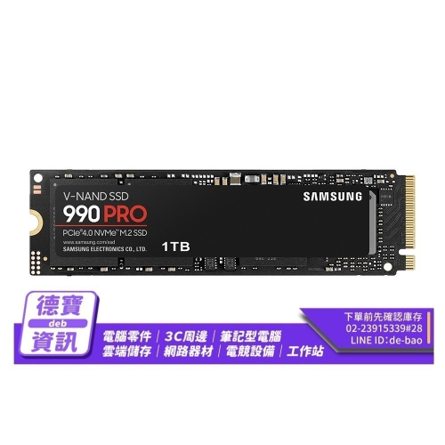 三星 SSD 990 PRO 1TB NVMe M.2 2280 PCIe 固態硬碟/110123光華商場