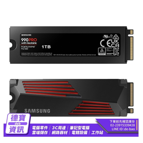 三星 SSD 990 PRO 1TB含散熱片 NVMe M.2 2280 PCIe 固態硬碟/110123