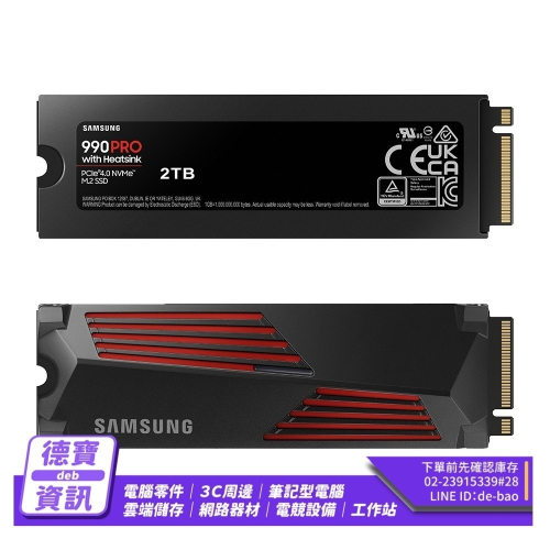 三星 SSD 990 PRO 2TB含散熱片 NVMe M.2 2280 PCIe 固態硬碟/110123