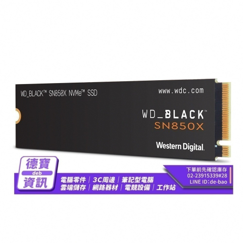 WD 黑標 SN850X NVMe PCIe 4.0 固態硬碟/110523光華商場