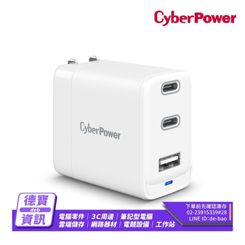 Cyberpower GaN 72W Type-C/USB 三孔 動態電源 快速充電器/042624光華商場