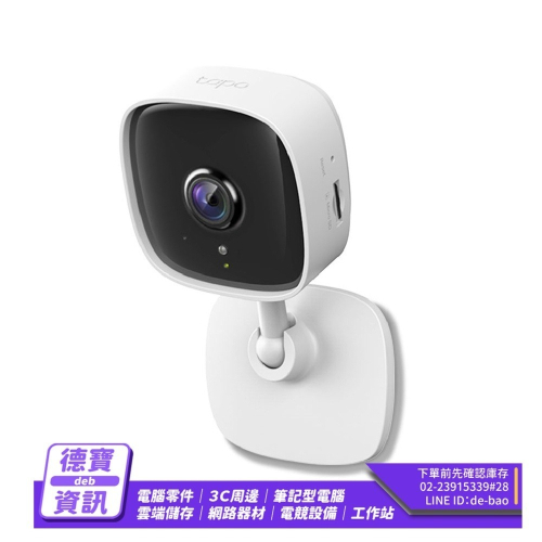 TP-LINK TAPO C110(EU) 高解析度 WiFi 無線智慧網路攝影機/120423光華商場