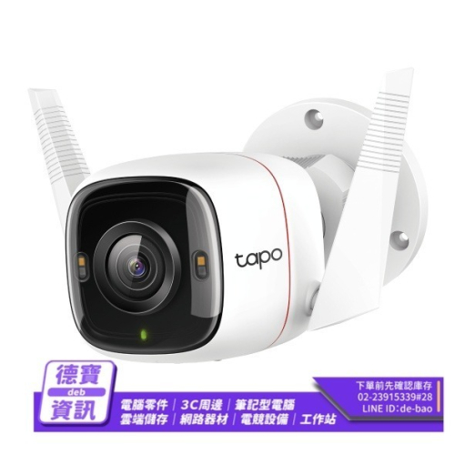 TP-Link Tapo C320WS 2K 戶外防水防塵 WiFi無線網路攝影機 監視器/111523
