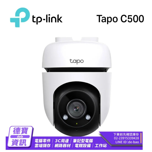 TP-LINK Tapo C500(US) 戶外型安全WiFi 攝影機1080p IP65 防水防塵監視器/111523