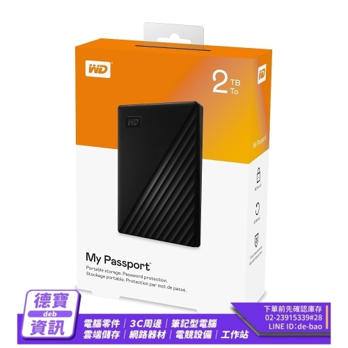 WD My Passport 1TB 2TB 4TB 5TB 2.5吋行動硬碟-黑/010324送原廠收納包