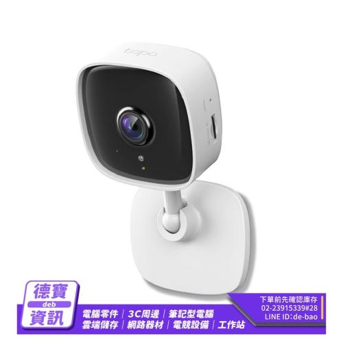 TP-Link Tapo C100 wifi無線高清監控網路攝影機 監視器 /111823