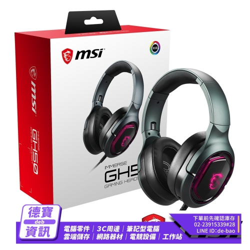 MSI Immerse GH50 電競耳機/112623光華商場